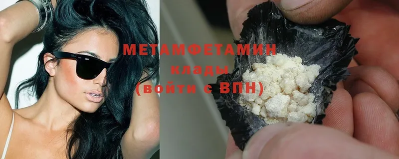 Метамфетамин Methamphetamine  Курлово 